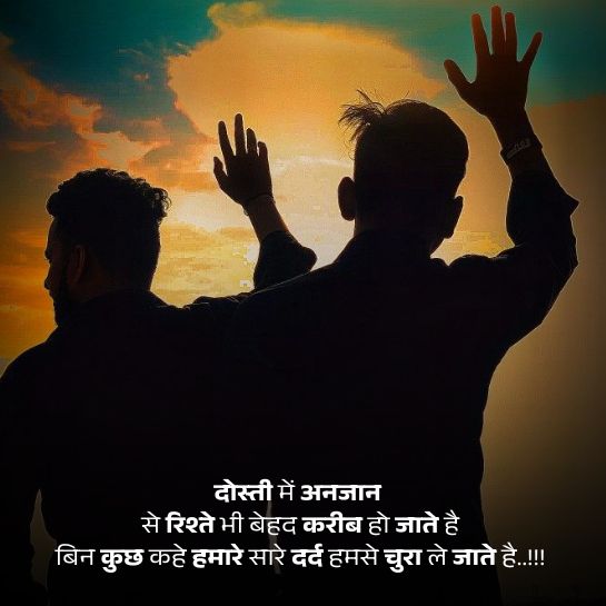Life par Best friend shayari Life par Best friend shayari