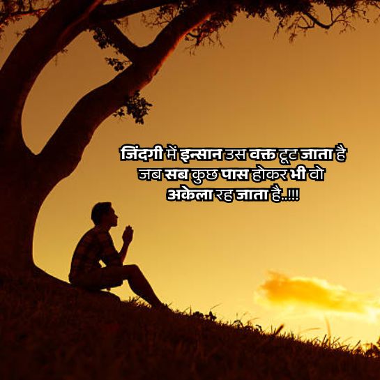 Life par Emotional sad shayari Life par Emotional sad shayari