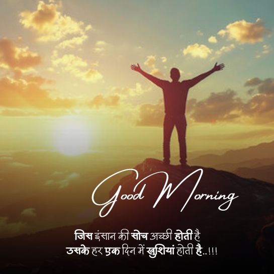 Life par Good morning shayari 1 Life par Good morning shayari 1