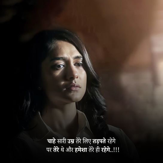 Life par True love shayari Life par True love shayari