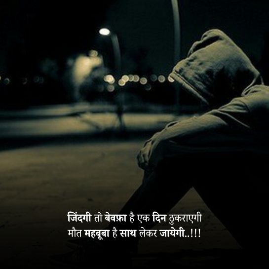 Mohabbat mein Dhoka shayari