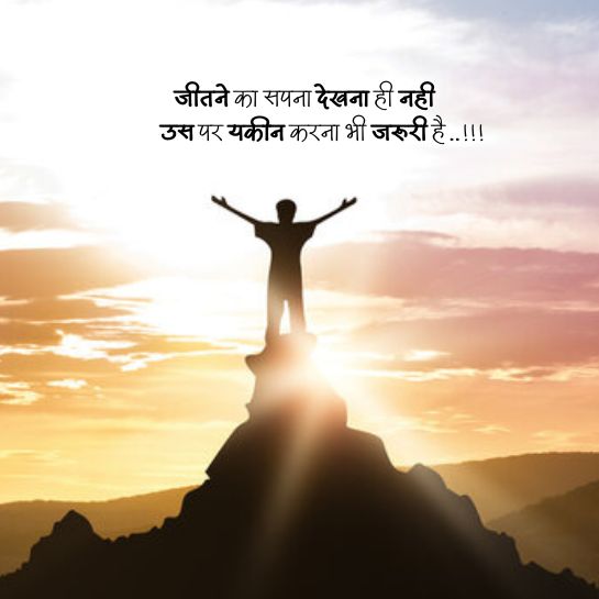 Motivational life par shayari Motivational life par shayari