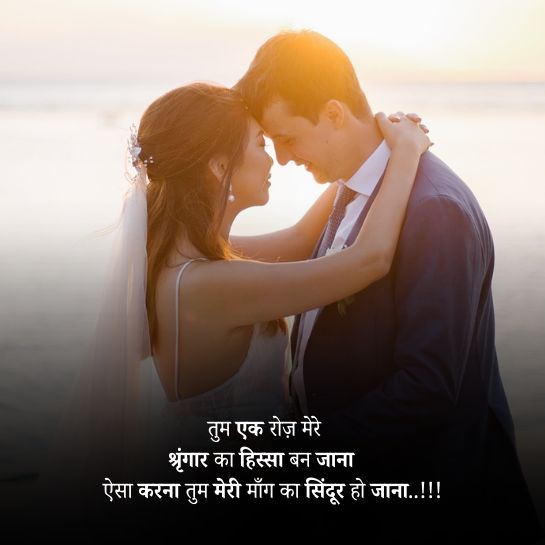 Romantic ishq par shayari Romantic shayari