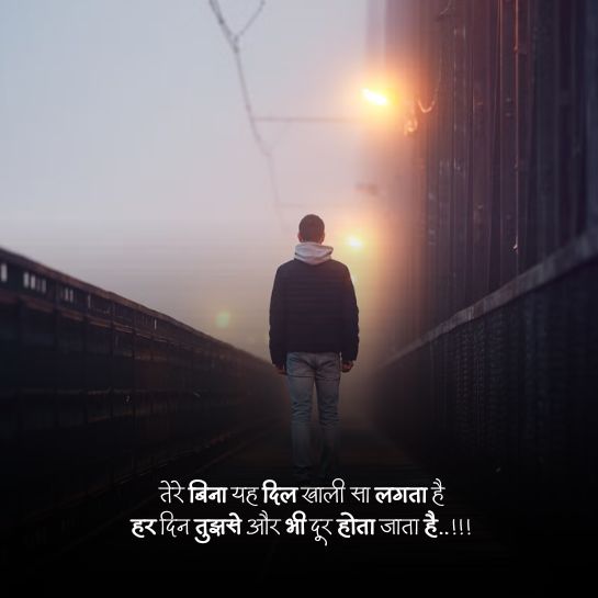 Wife par Nafrat shayari Nafrat shayari