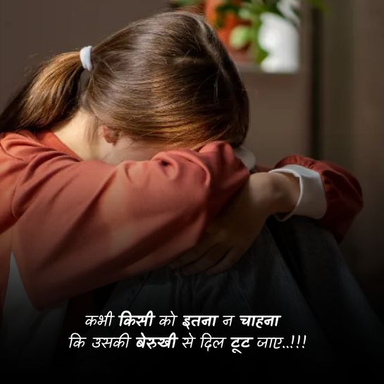 Bewafa ishq dard bhari shayari Bewafa ishq dard bhari shayari