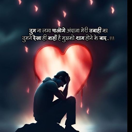 Boys ki shaam shayari Boys ki shaam shayari