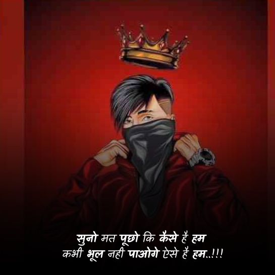 Boys par Facebook shayari Boys par Facebook shayari