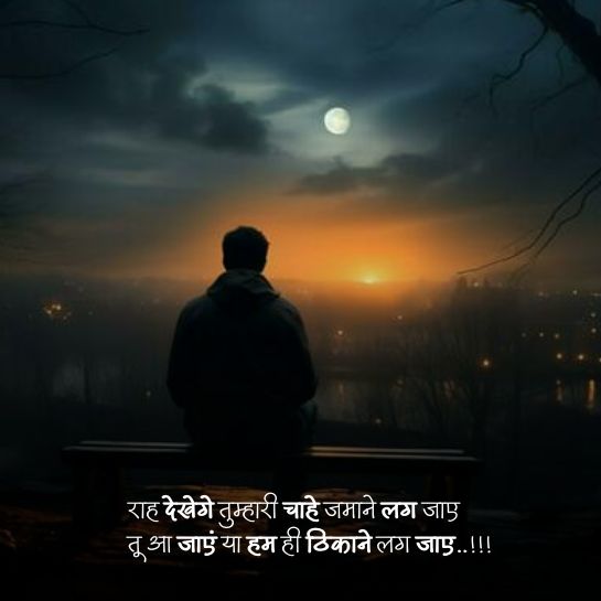 Boys par akelapan status in hindi Boys par akelapan status in hindi