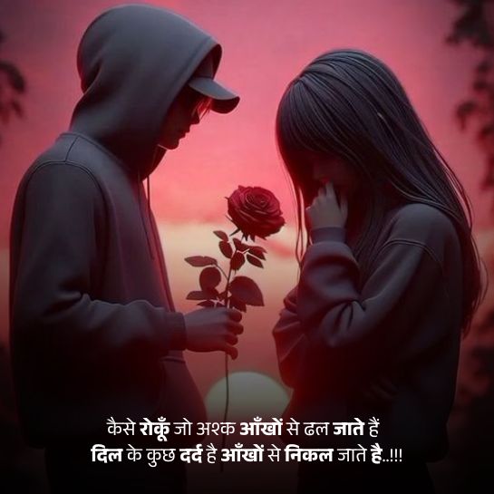 Dil Tutane wali shayari Dil Tutane wali shayari