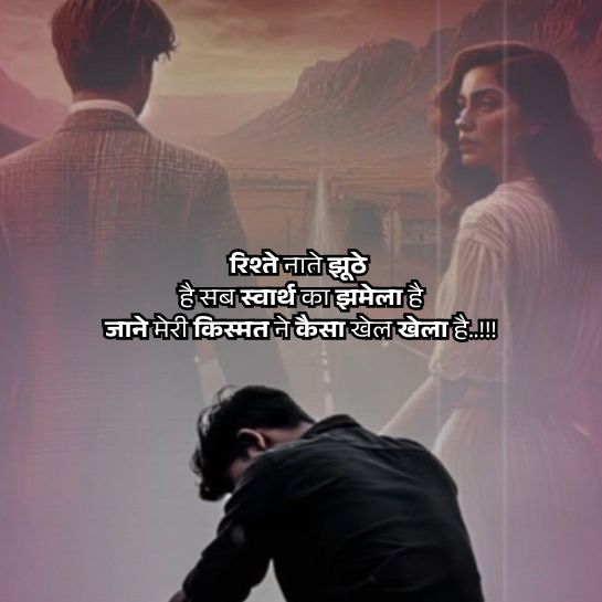 Futi Kismat par shayari Futi Kismat par shayari