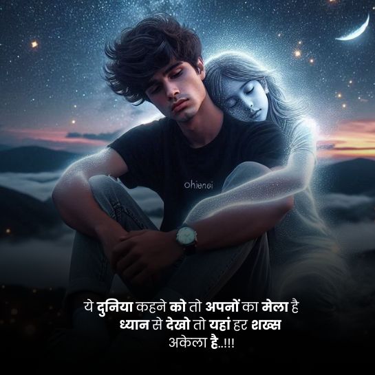 Girls ki life par alone shayari Girls ki life par alone shayari