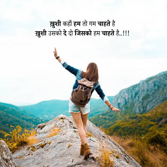 Happiness shayari Happiness shayari