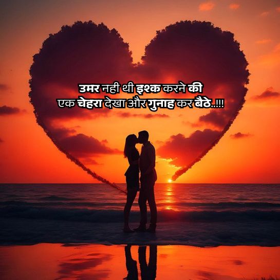 Happy Love par shayari Happy Love par shayari