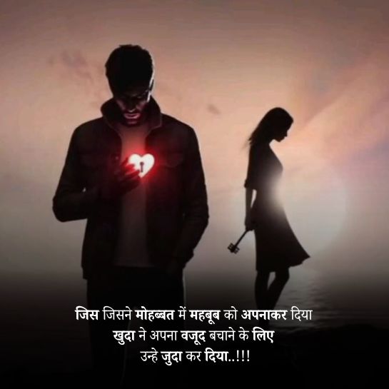 Ishq par I hate you shayari Ishq par I hate you shayari