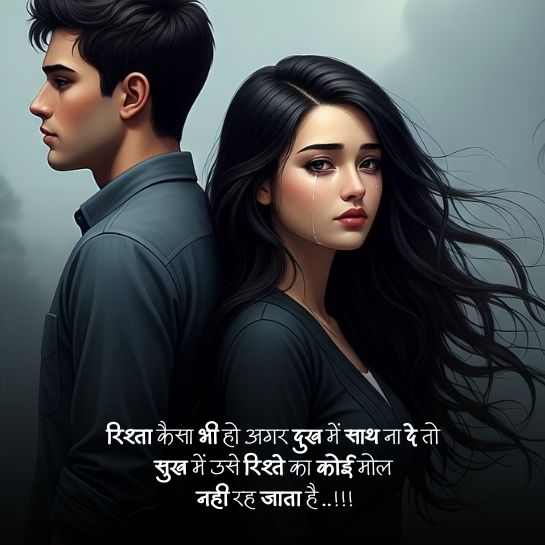 Ishq par rula dene wali shayari Ishq par rula dene wali shayari