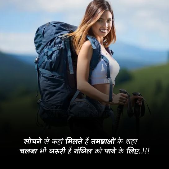 Jeet ki Koshish par shayari Jeet ki Koshish par shayari