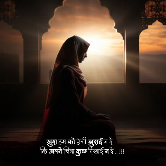 Khuda shayari on life Khuda shayari on life