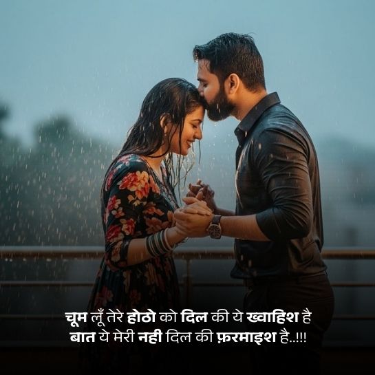 Kiss par pyari shayari Kiss shayari