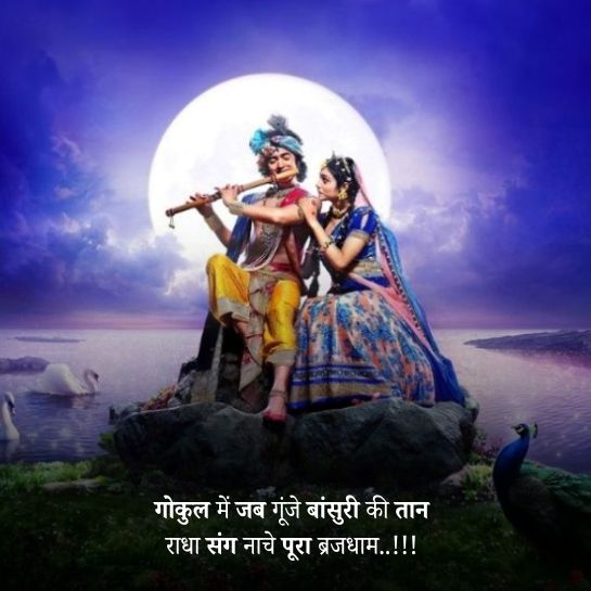 Krishna par pyari Shayari Krishna par pyari Shayari