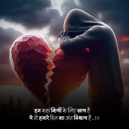 Life par sad shayari for boys Life par sad shayari for boys