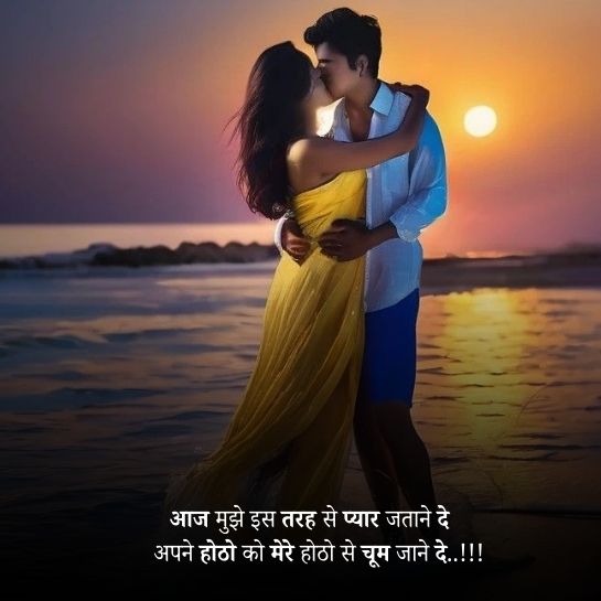 Lips or love parshayari Lips or love parshayari