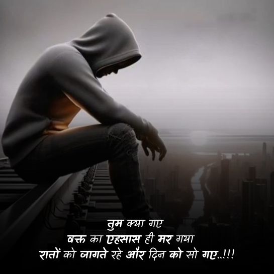 Love par time pass shayari Love par time pass shayari
