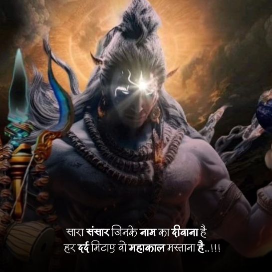 Mahadev ki bhakti shayari Mahadev ki bhakti shayari