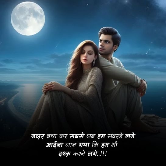 Narazgi shayari for whatsapp Narazgi shayari for whatsapp