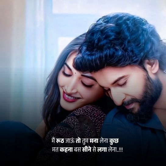 Romantic ishq ki shayari Romantic ishq ki shayari