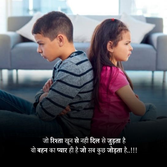 Sister se pyar shayari Sister se pyar shayari