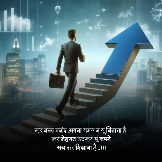 Zindagi ki manzil par shayari Zindagi ki manzil par shayari