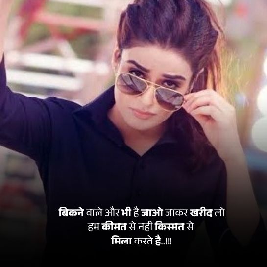 Attitude shayari for girls friend Attitude shayari for girls friend