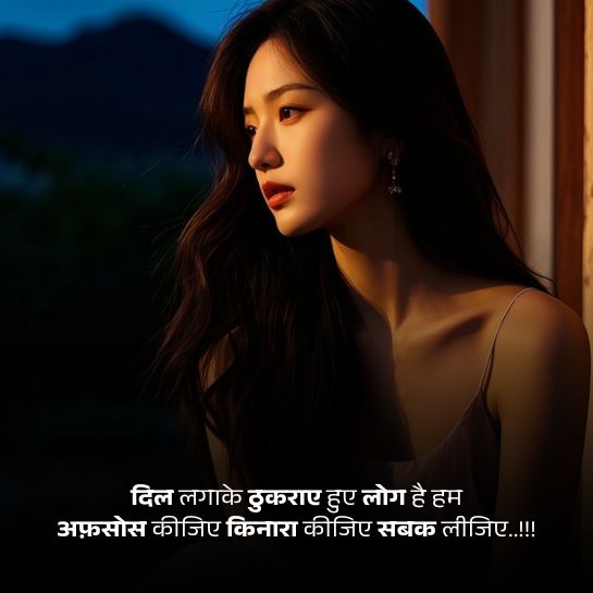 Dhokebaaz ishq ki shayari Dhokebaaz ishq ki shayari
