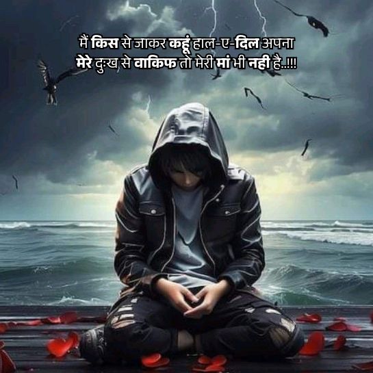 Dil shayari for boys Dil shayari for boys