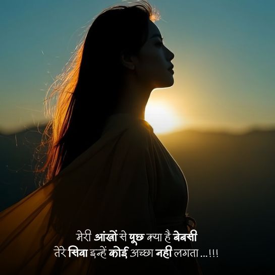 Emotional girls ki sad shayari Emotional girls ki sad shayari