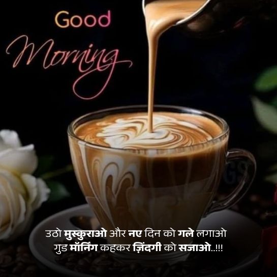 Happy Good morning shayari Happy Good morning shayari