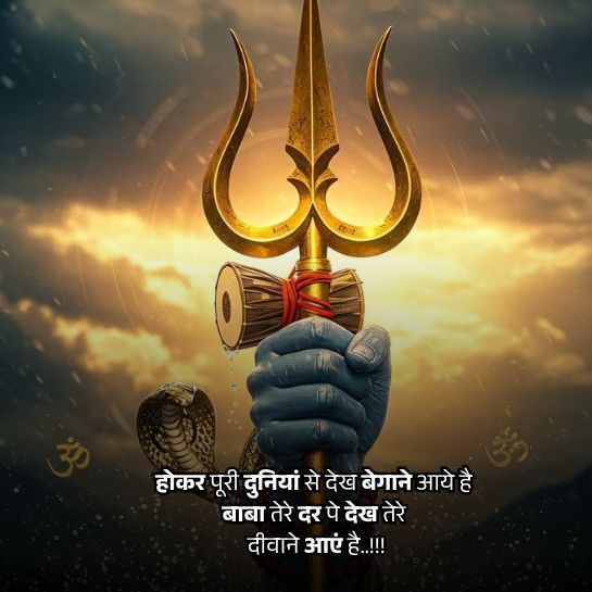 Happy mahadev quotes in hindi Happy mahadev quotes in hindi
