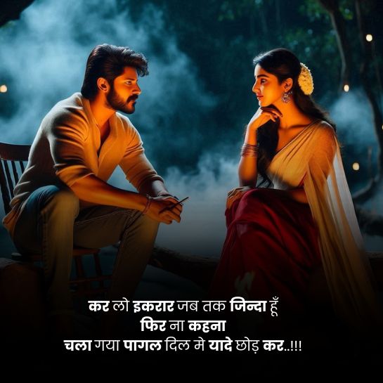 Ishq ka Izhaar shayari Ishq ka Izhaar shayari