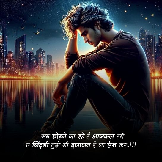 Jeene marne wali shayari Jeene marne wali shayari