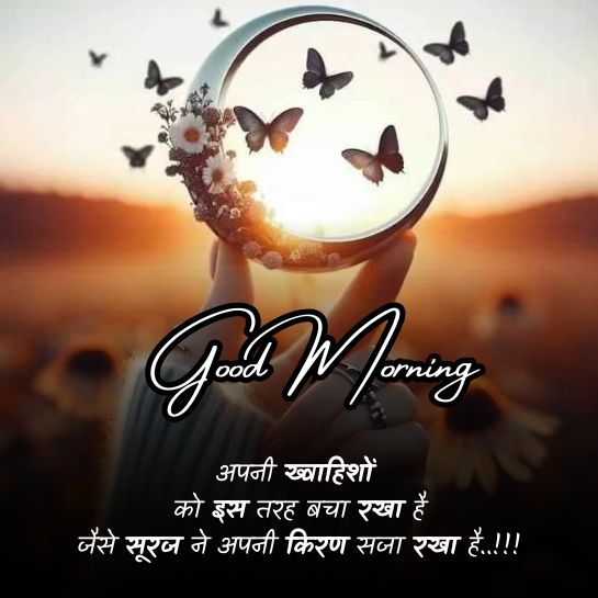 Life par good morning shayari Life par good morning shayari