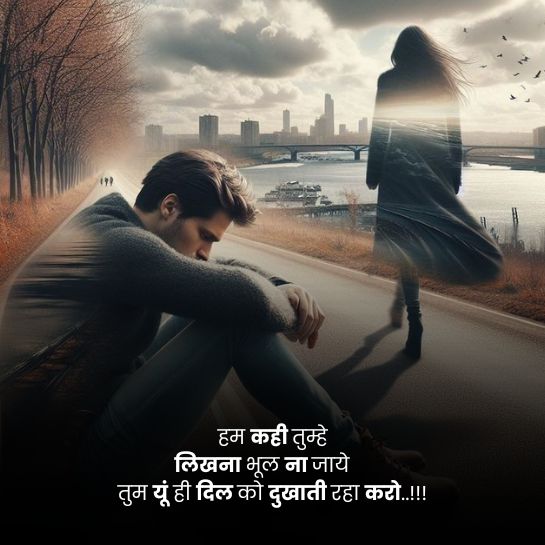 Love par bewafa shayari Love par bewafa shayari