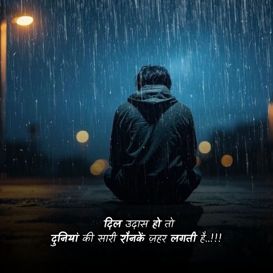 Love par sad shayari Love par sad shayari