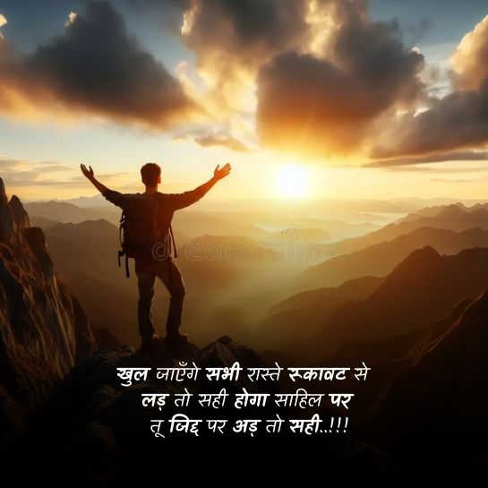 Motivational or life par shayari Motivational or life par shayari