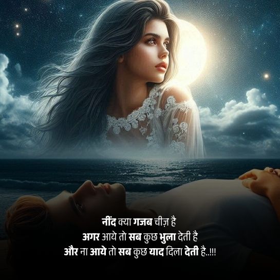 Neend or life par shayari Neend or life par shayari