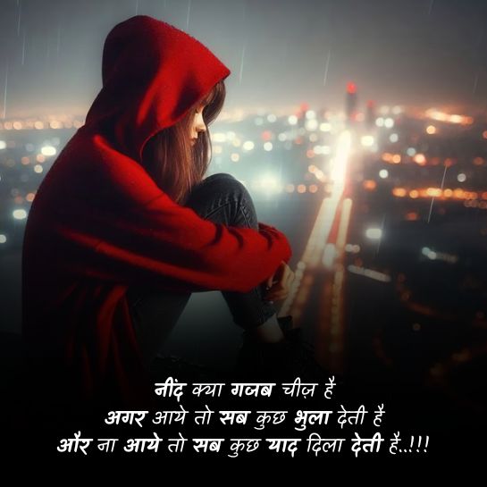 Neend par pyari shayari Neend par pyari shayari