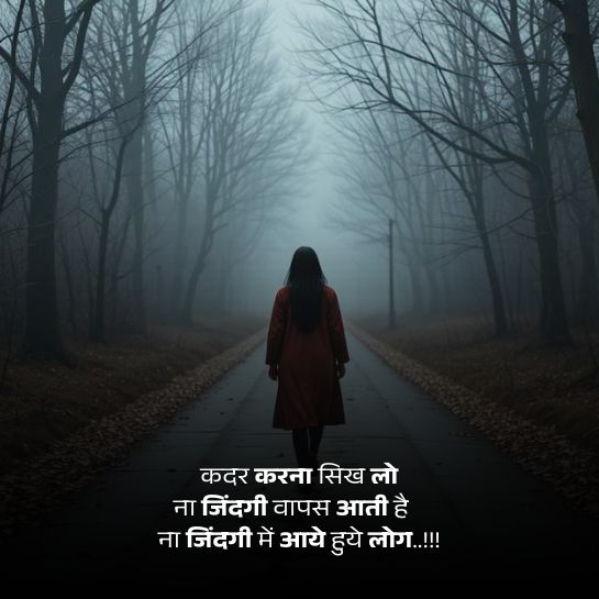 New kadar par shayari New kadar par shayari