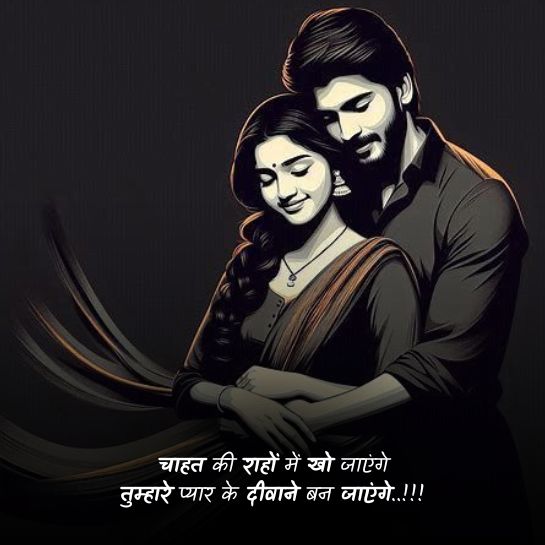 Pyaar par Jaan shayari Pyaar par Jaan shayari