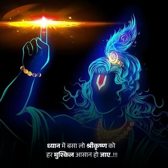 Radha Krishna ki Shayari Radha Krishna ki Shayari