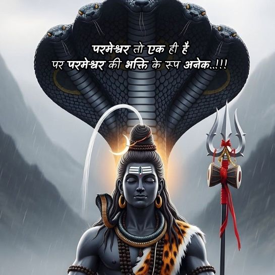 Shiv par preem shayari Shiv par preem shayari