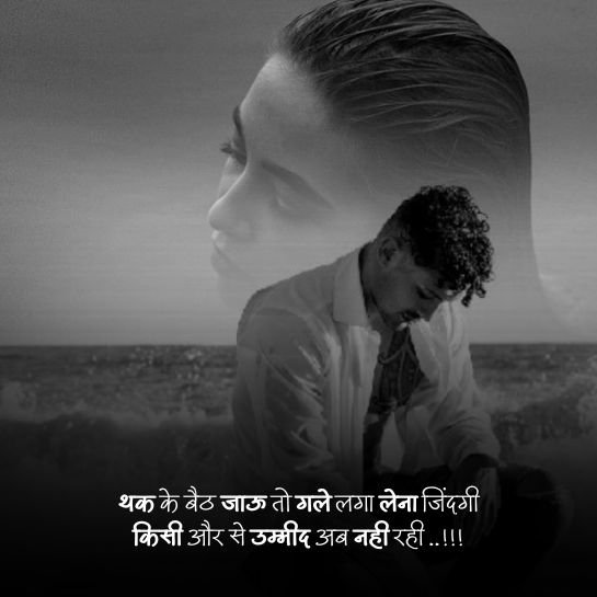 Zindagi ki sad shayari Zindagi ki sad shayari